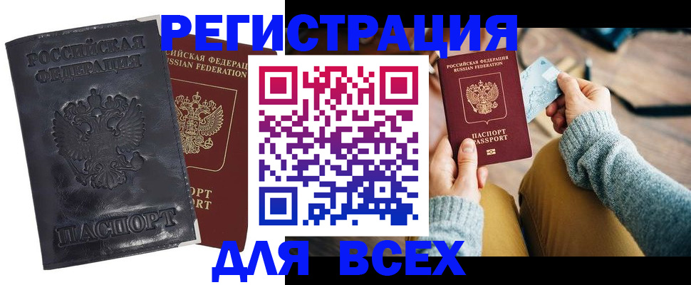 временная регистрация поиск в Боровске